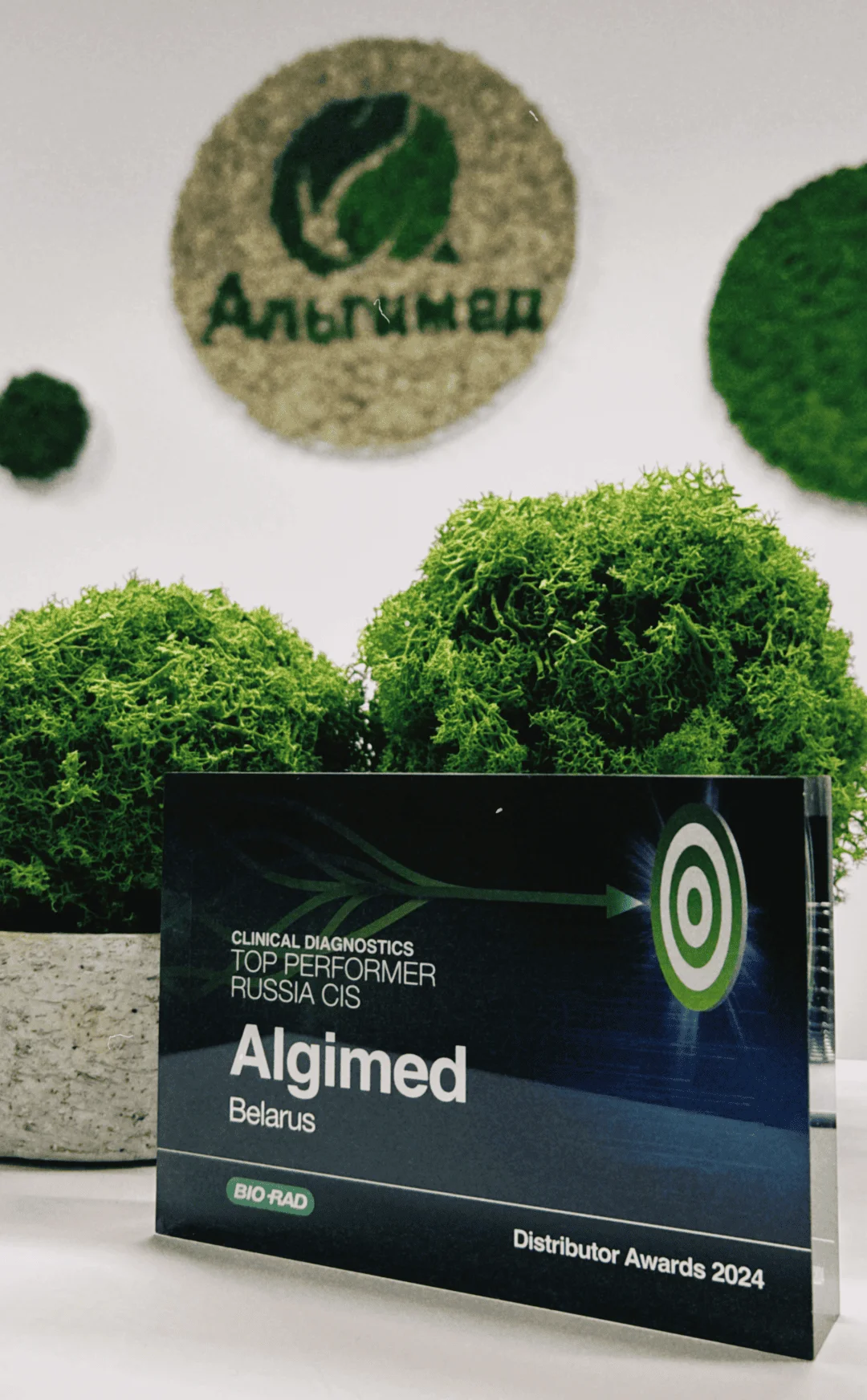 Algimed Trade: Education Center