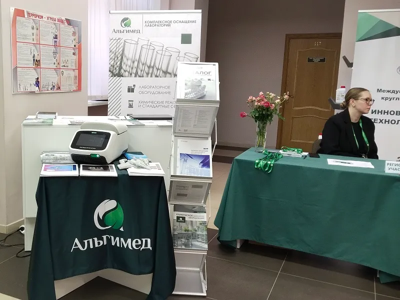 Инновации в действии: итоги круглого стола | Альгимед Трейд