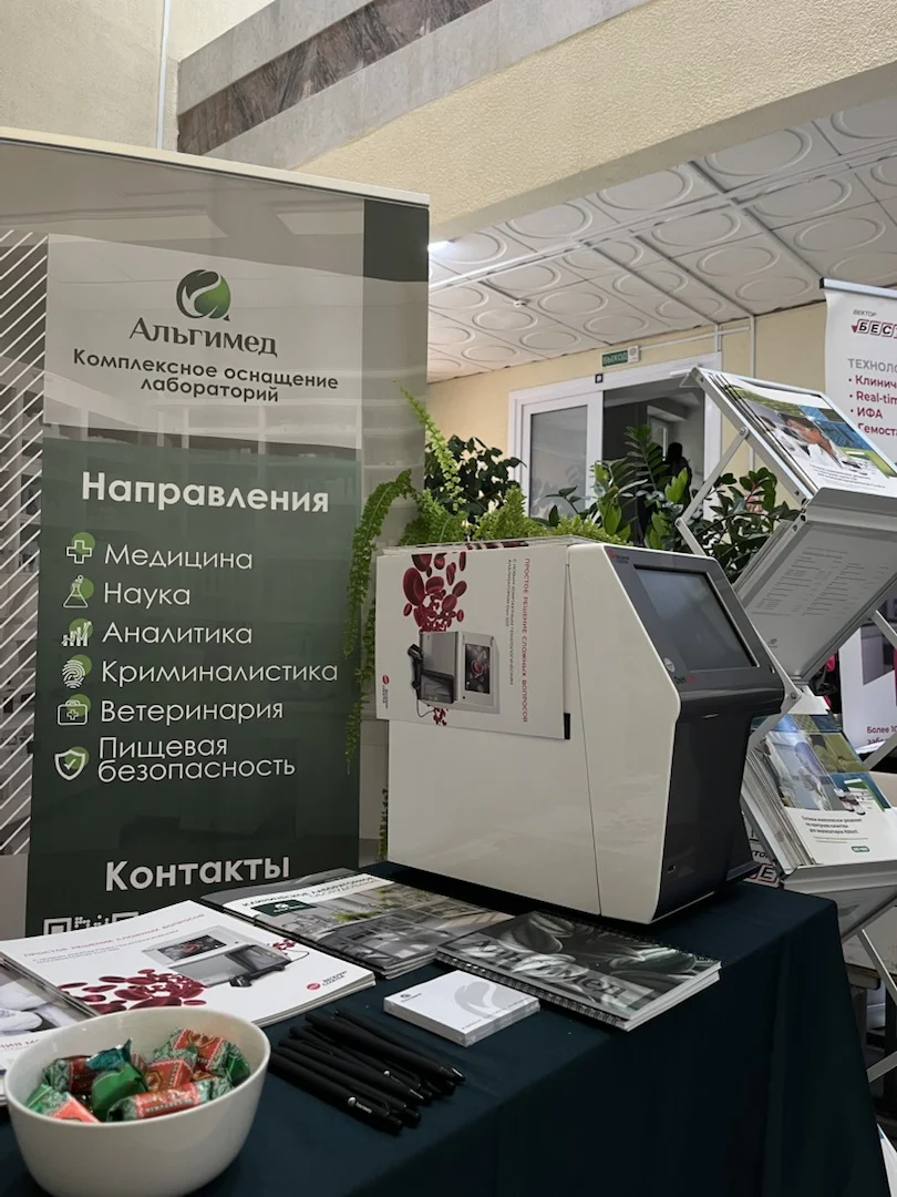 II Республиканская школа по качеству лабораторных исследований | Альгимед Трейд