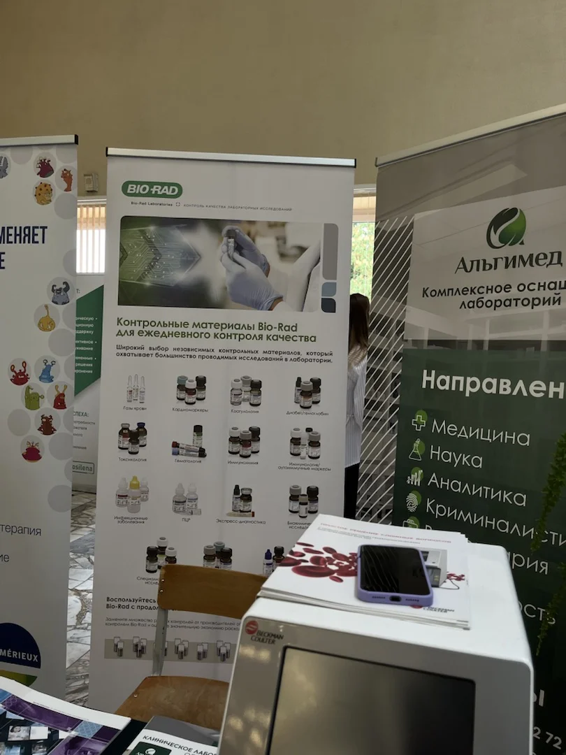 II Республиканская школа по качеству лабораторных исследований | Альгимед Трейд