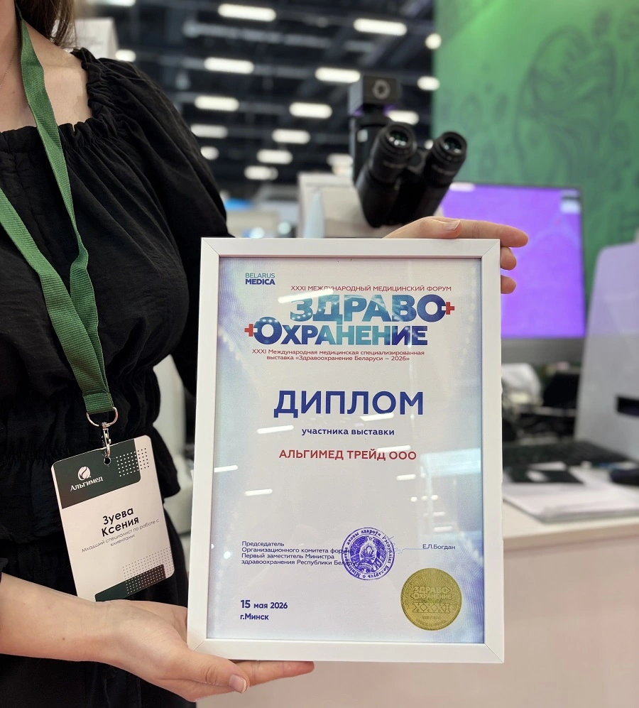 Здравоохранение Беларуси-2026: Итоги участия | Альгимед Трейд