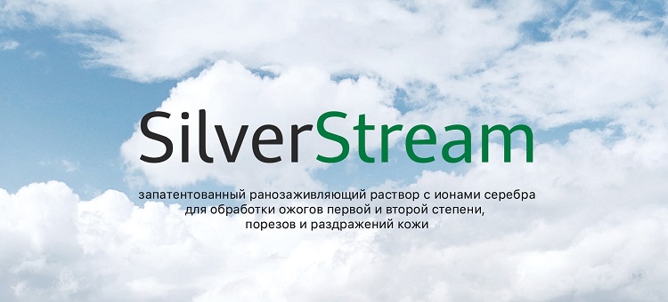 Ранозаживляющий раствор SilverStream® с ионами серебра | Альгимед